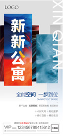 公寓热销图片
