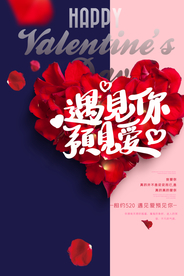 遇见你