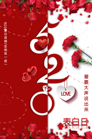 520的