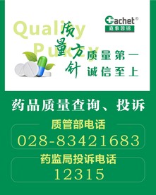 药品质量