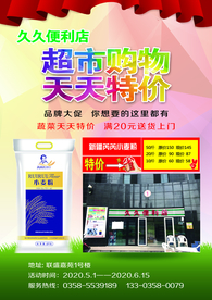 久久便利店