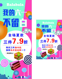 六一活动