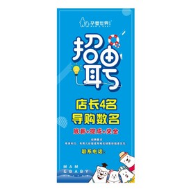 孕婴世界