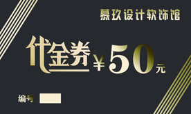 代金券 礼品券 名片 黑色大气