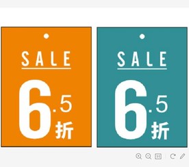 折扣吊牌 折扣KT板 折扣设计