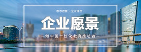 企业文化