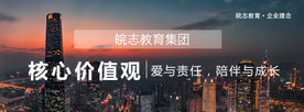 企业文化