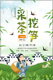 旅游