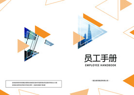 手册封面