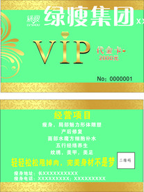 绿瘦瘦身：轻盈新风尚