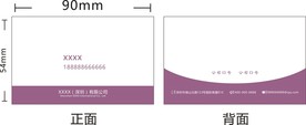 名片模板