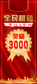 全民营销