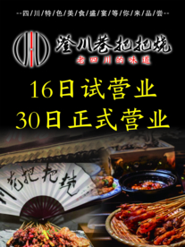 把把烧