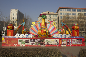 和顺