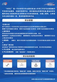 一汽丰田丰享汇