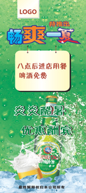 畅爽一夏
