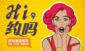 波普风复古广告设计
