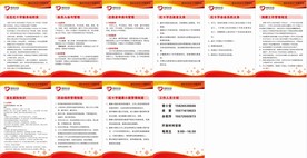 博爱家园制度