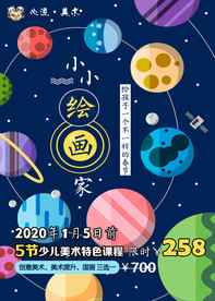 小小绘画家