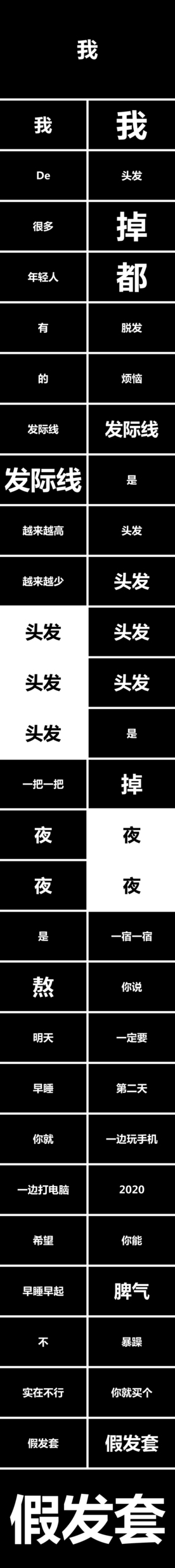 快闪搞笑幽默年轻人掉头发烦恼