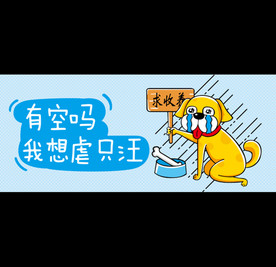 单身狗 情侣 情人节 脱单行动