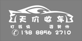 洗车店 贴膜店 4s店 保养