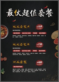 黑色大气火锅活动单页