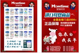 宝妈时光DM单