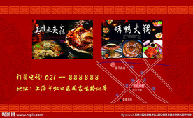 火锅名片