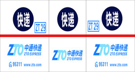 中通三轮车贴