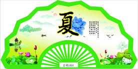 夏季吊牌
