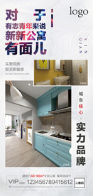公寓热销图片