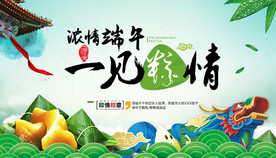 浓情端午 一见棕情