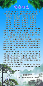 祭文