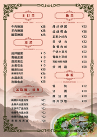 酒水菜单