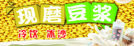 豆浆