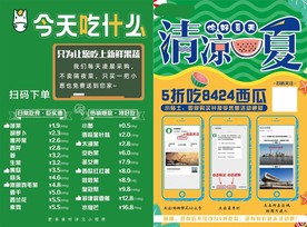 铃驹帮买 清凉一夏