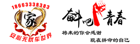 车友会车贴