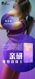 维密双排王X展架
