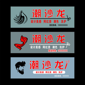 美发门头
