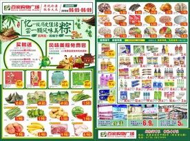 忆一段历史佳话 尝一颗风味美粽