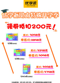 优学派