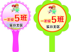 手举牌