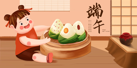 端午节