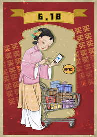 618国风仕女购物节