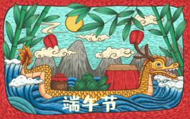 端午节赛龙舟国潮插画