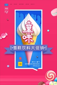 儿童节缤纷色彩海报