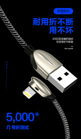 数据线