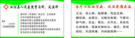 医生名片