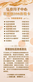 菲蜜丽套餐展架